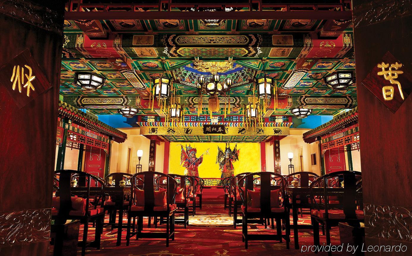 Han'S Royal Garden Boutique Hotel, Peking Étterem fotó